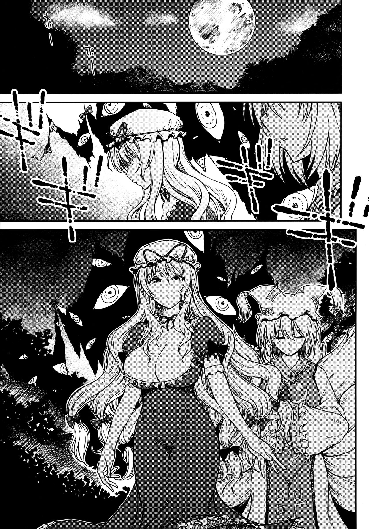 Junai, Sore wa Kuruoshii page 4 full