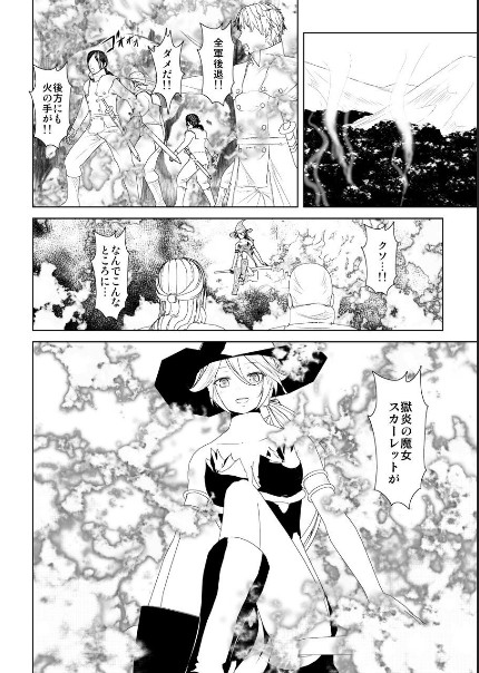 WORLD OF CURSE 19 page 2 full