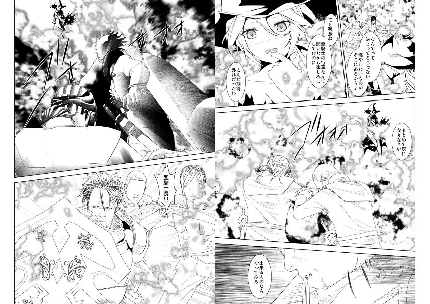 WORLD OF CURSE 19 page 3 full