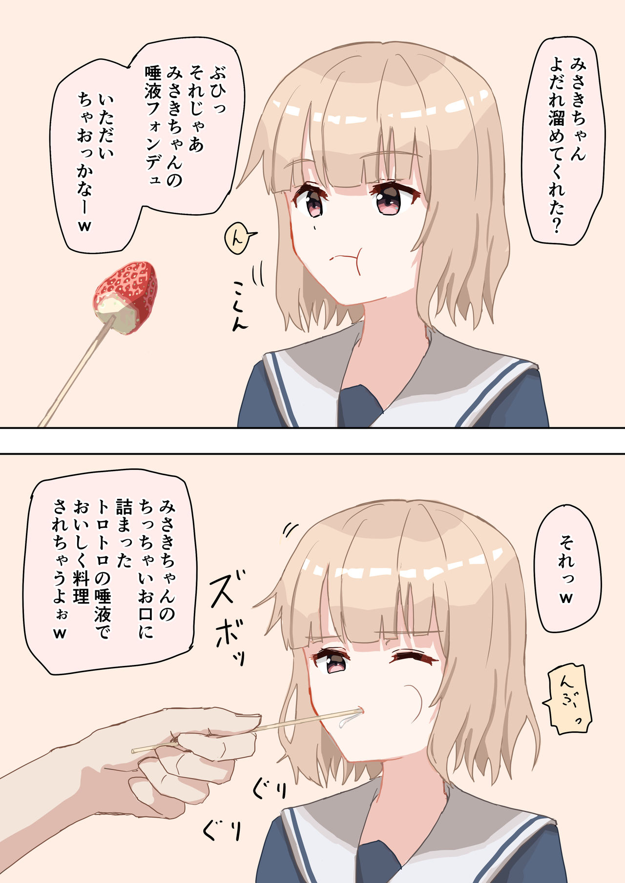 Kakuninii page 2 full