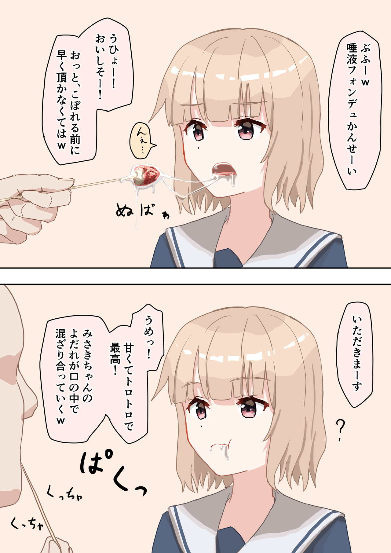 Kakuninii page 3 full