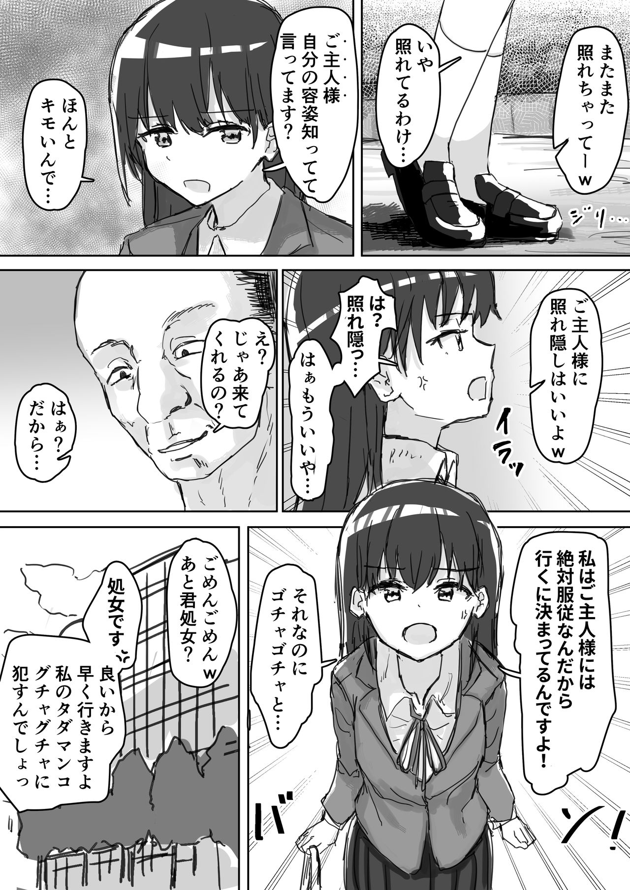 Kakuninii page 5 full