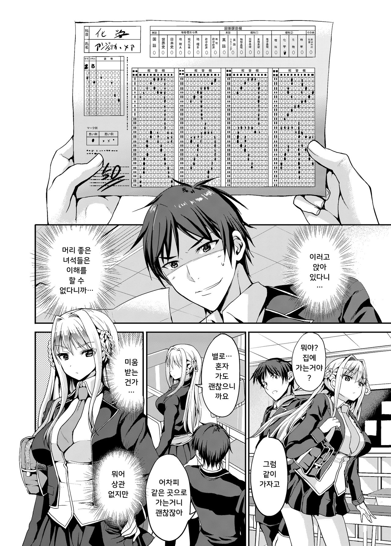 Papa-san to Issho | 파파랑 함께 page 3 full