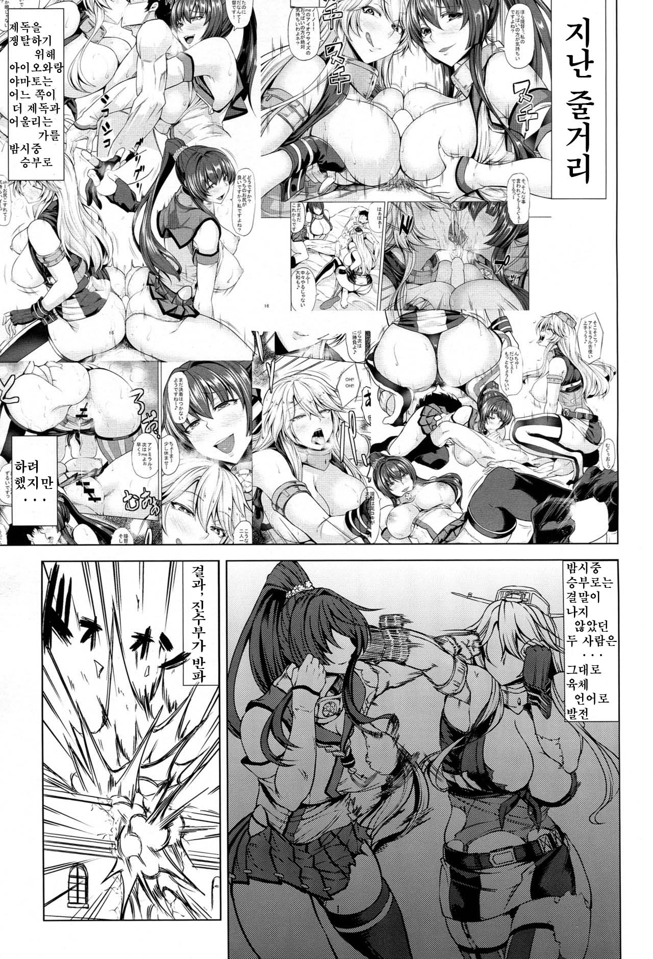 Youkoso Senkan Iowa | 어서와요 전함 Iowa page 2 full