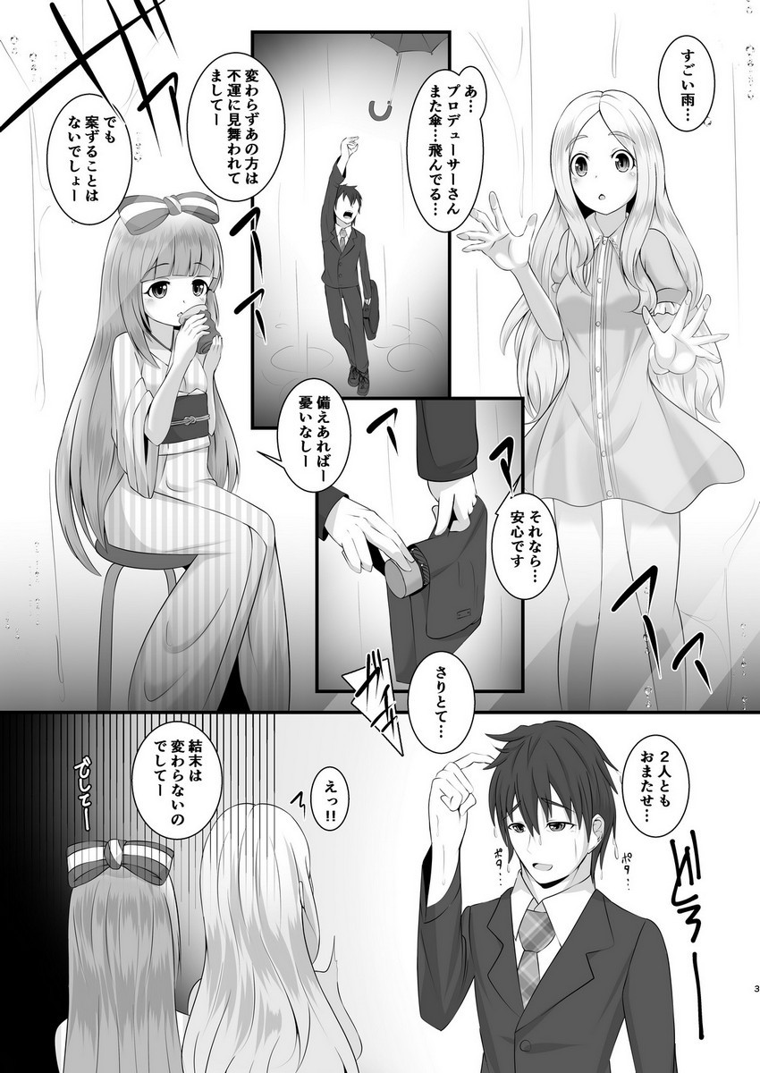 Kami-sama to Tenshi to Shukufuku to page 2 full