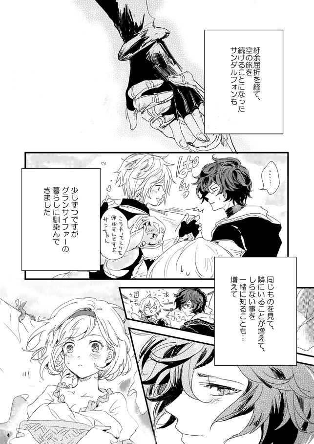 Hon ni wa Kakarete inai Koto page 2 full