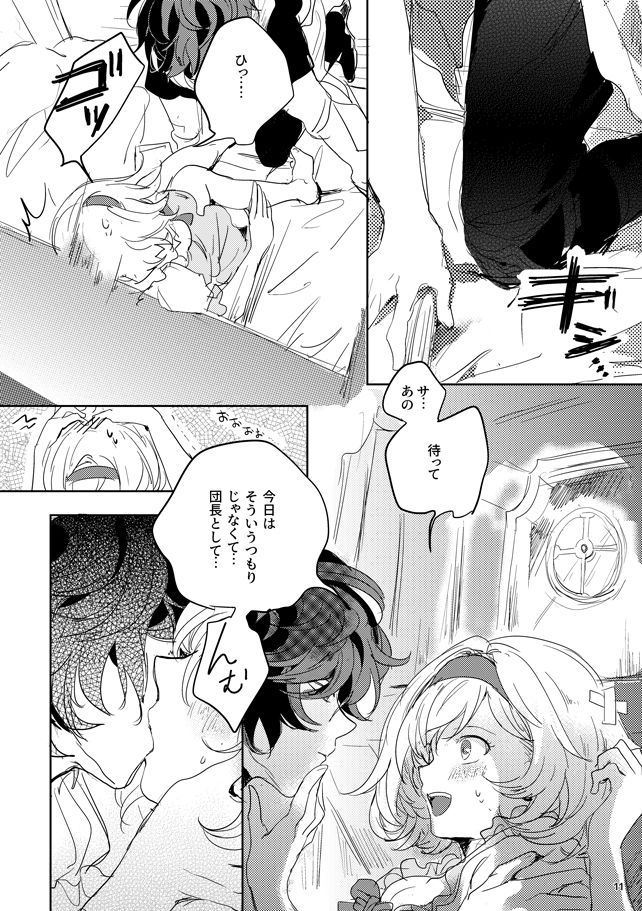 Hon ni wa Kakarete inai Koto page 9 full