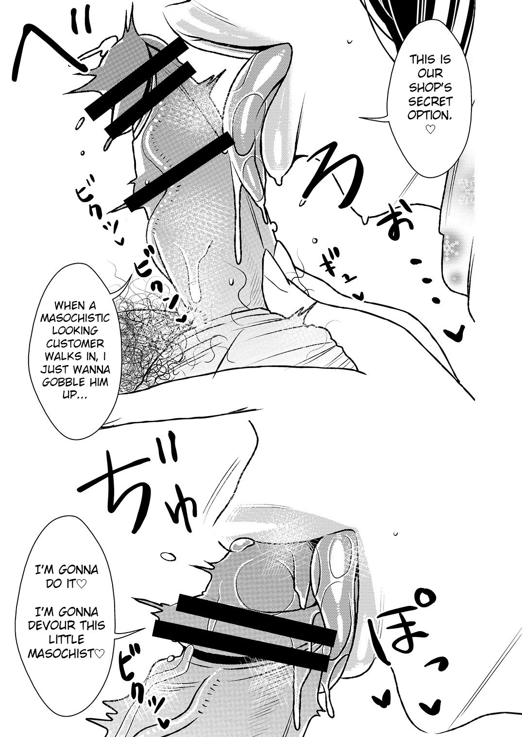 Masochist-devouring Aesthetic Salon page 4 full