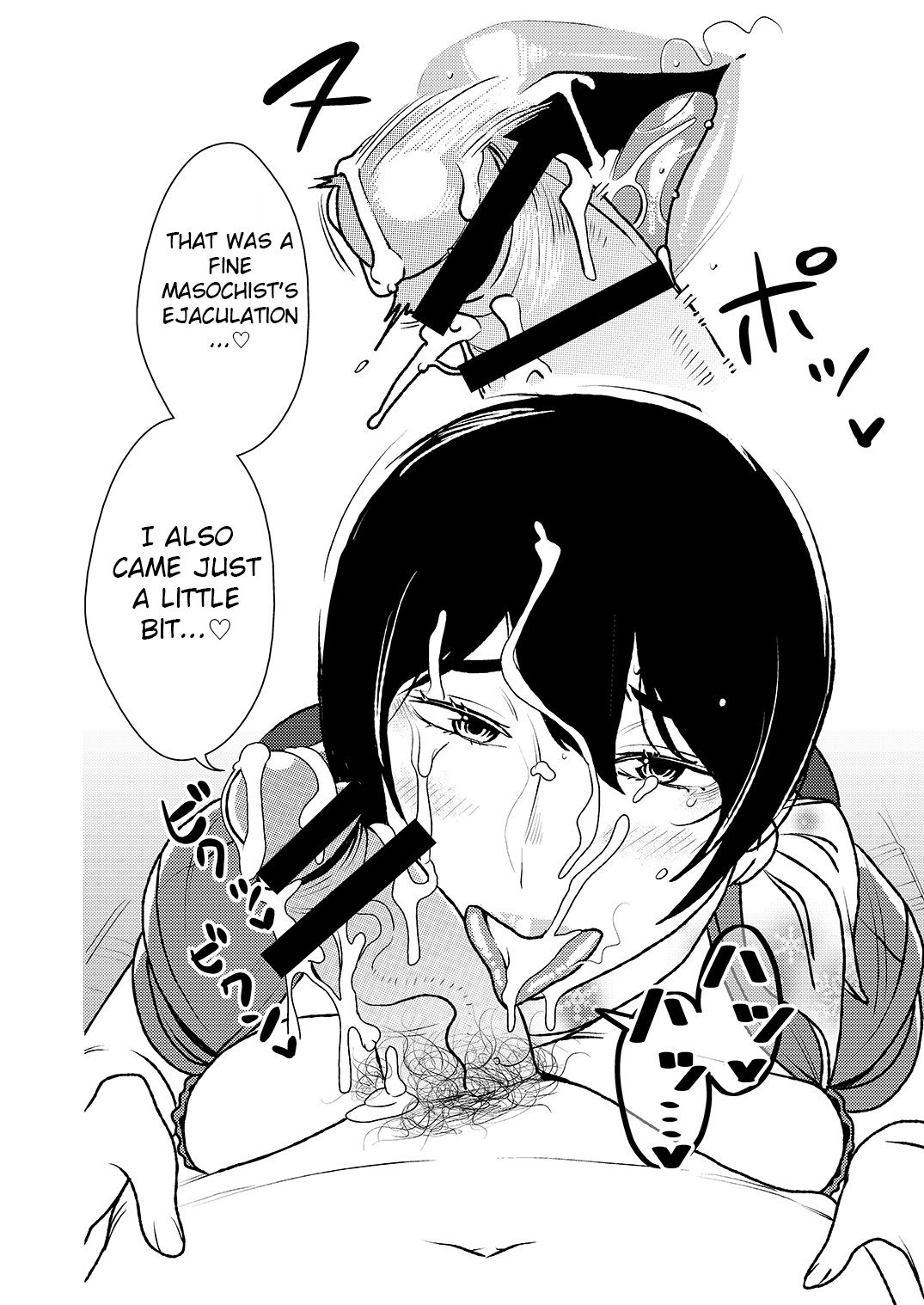 Masochist-devouring Aesthetic Salon page 9 full