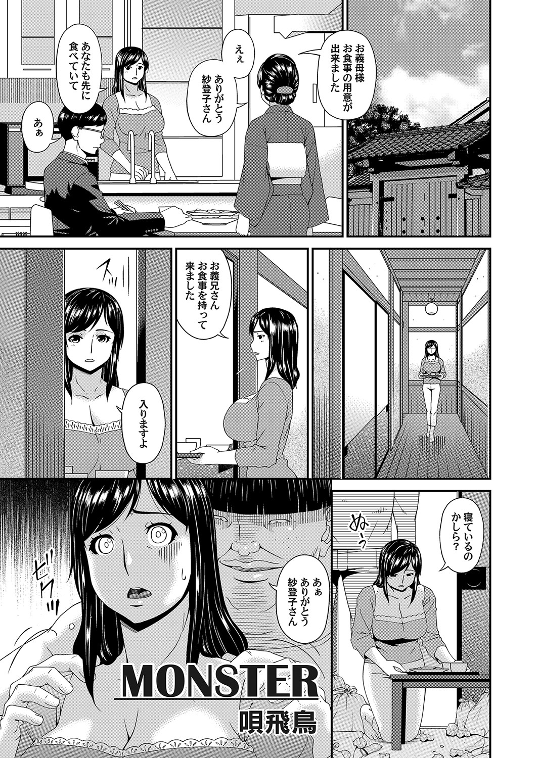 COMIC Magnum Vol. 135 page 4 full