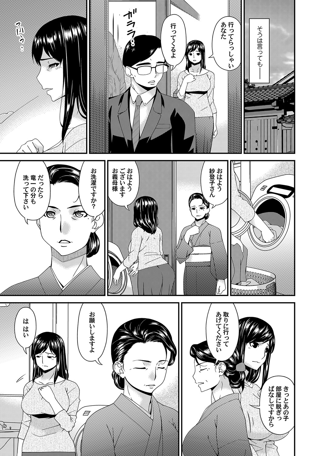 COMIC Magnum Vol. 135 page 6 full