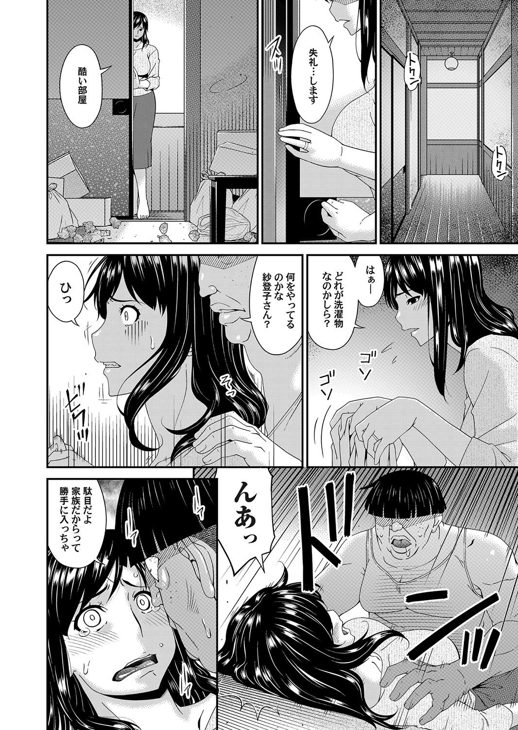 COMIC Magnum Vol. 135 page 7 full