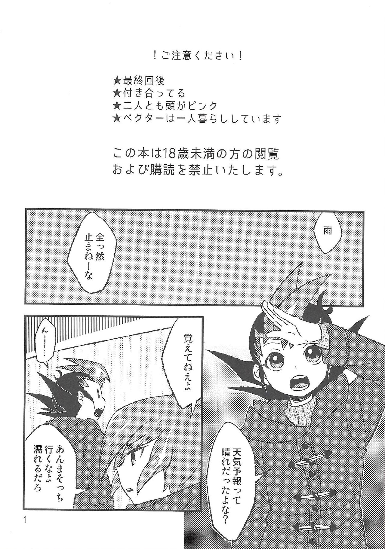 INSTANT ROOM page 2 full