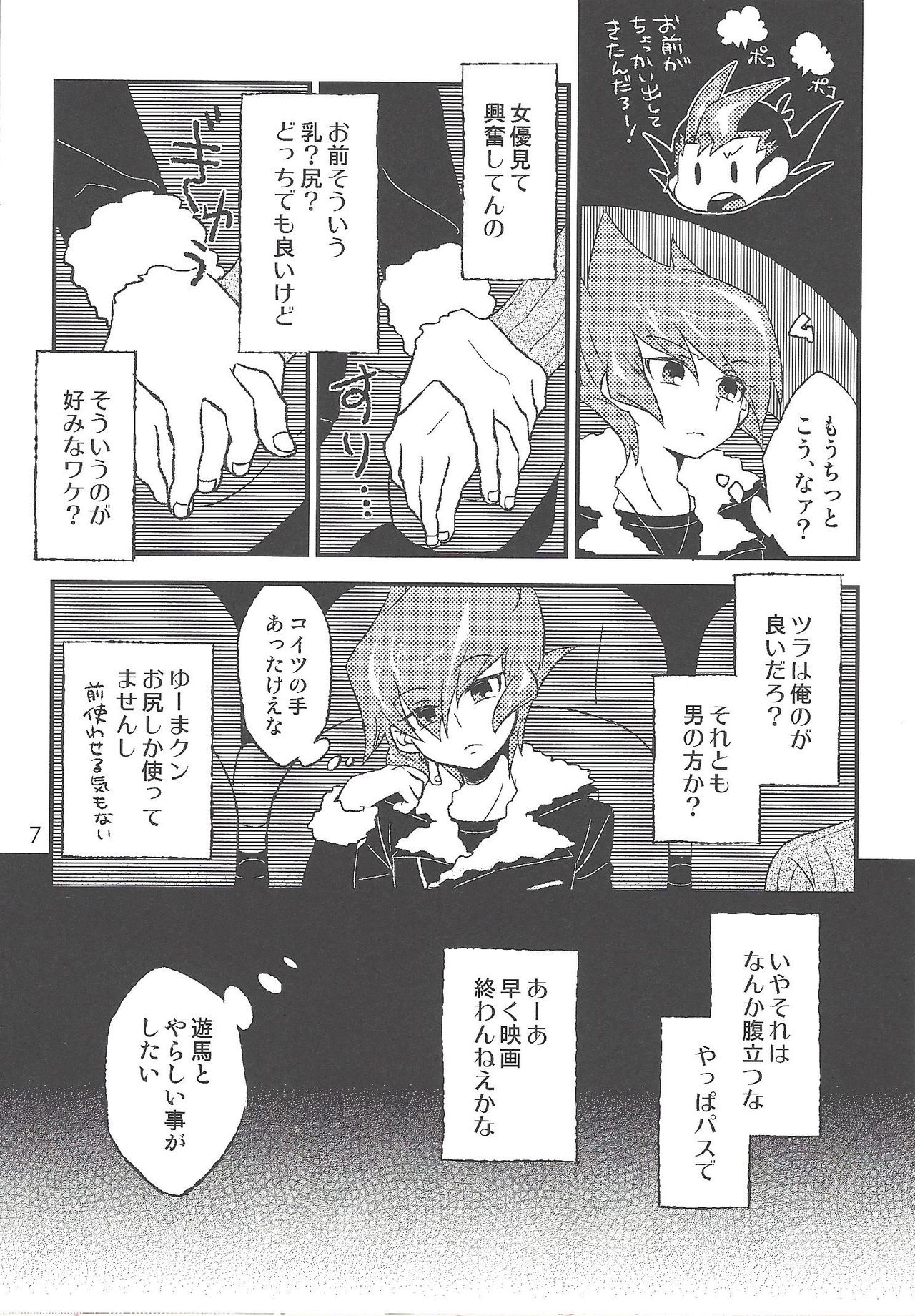 INSTANT ROOM page 8 full