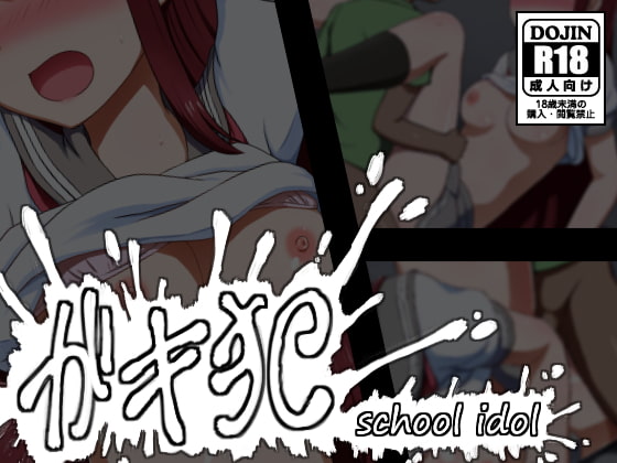 Gakioka page 1 full