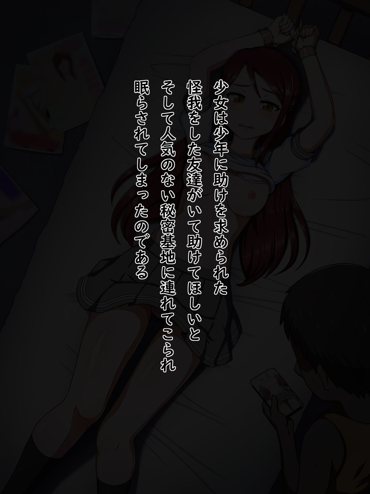Gakioka page 9 full