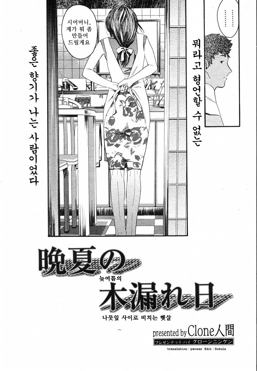 Banka No komorebi page 4 full