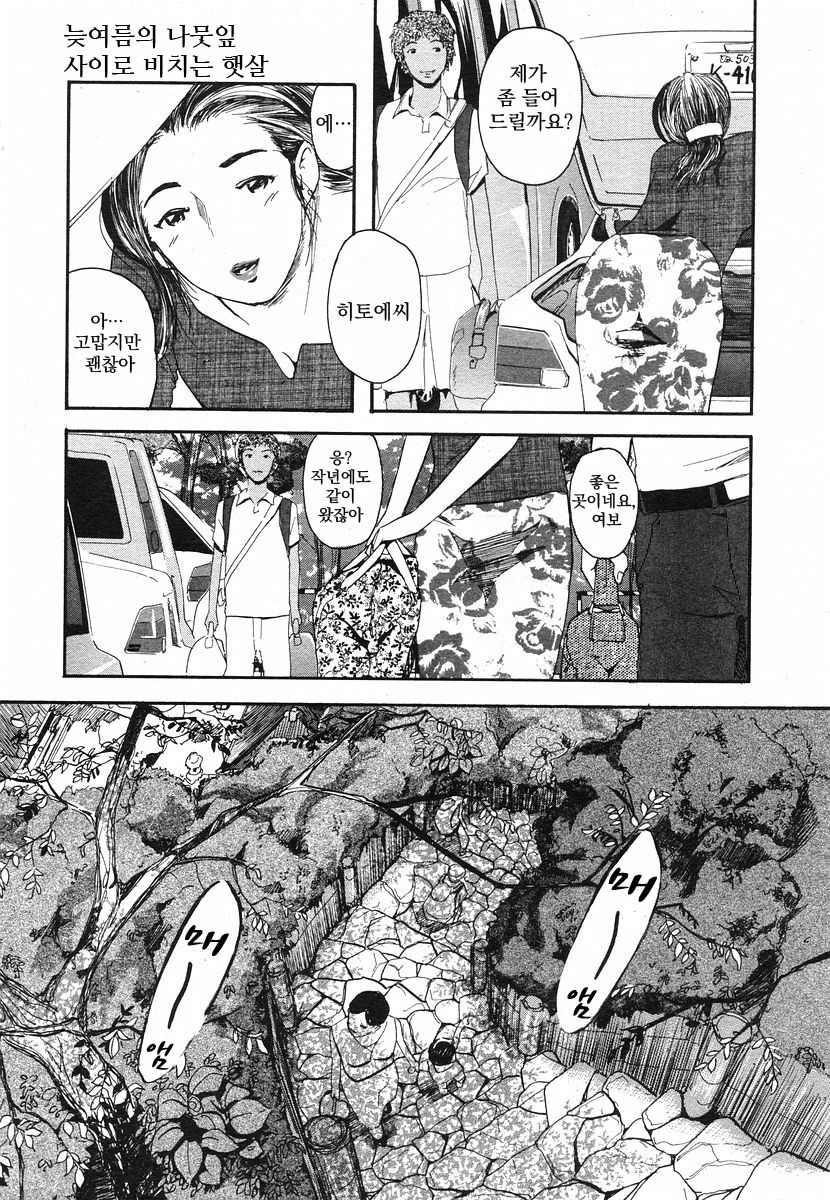 Banka No komorebi page 5 full