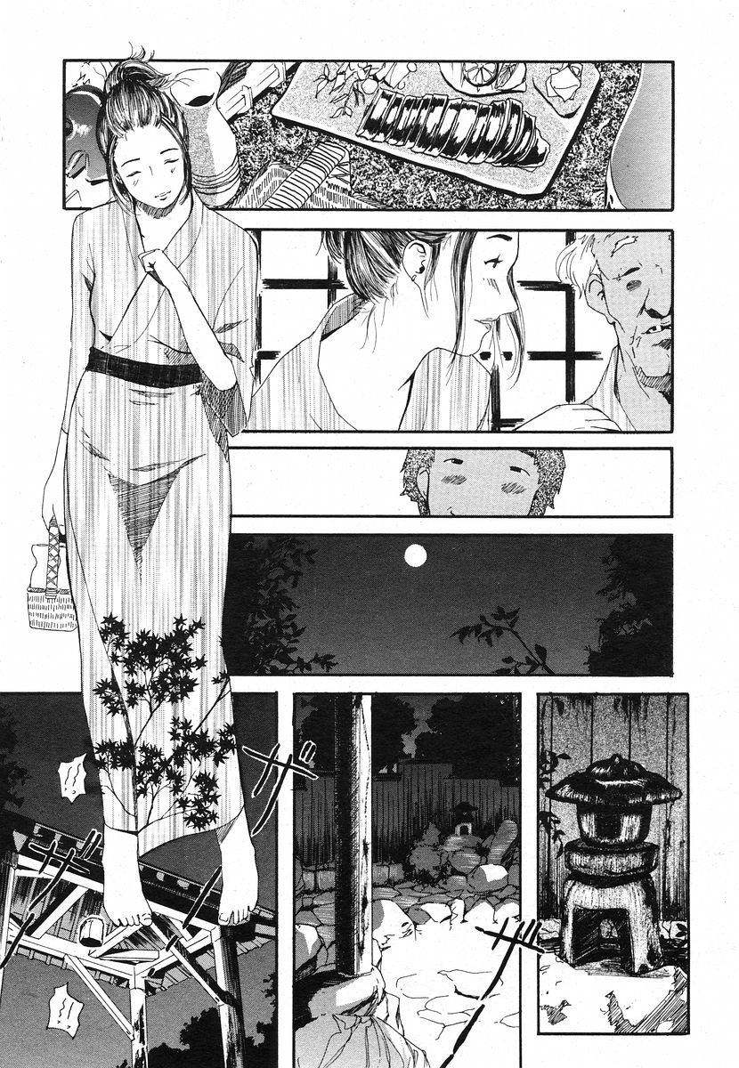 Banka No komorebi page 7 full