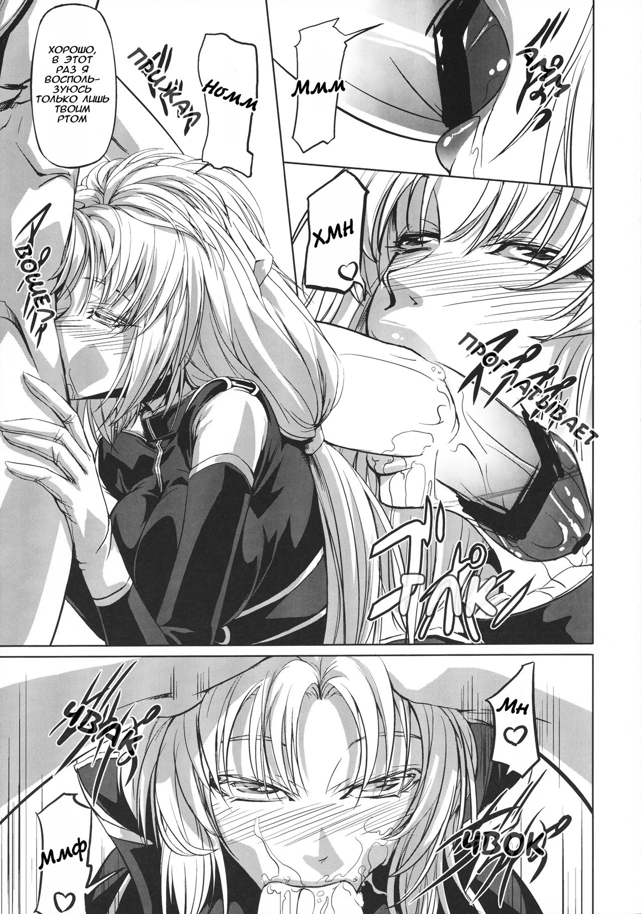 Marida Cruz 3 page 5 full