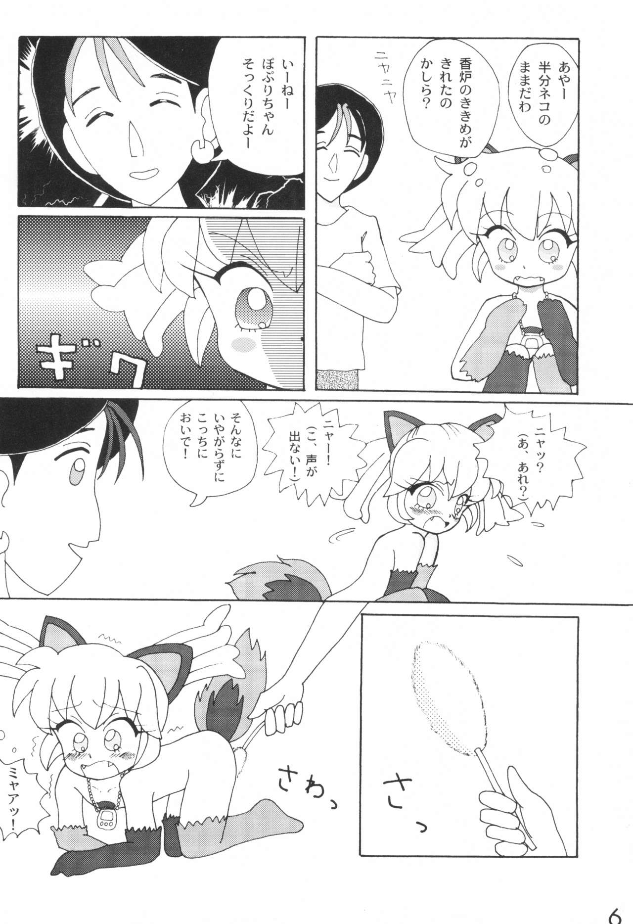 Pure Girls page 6 full