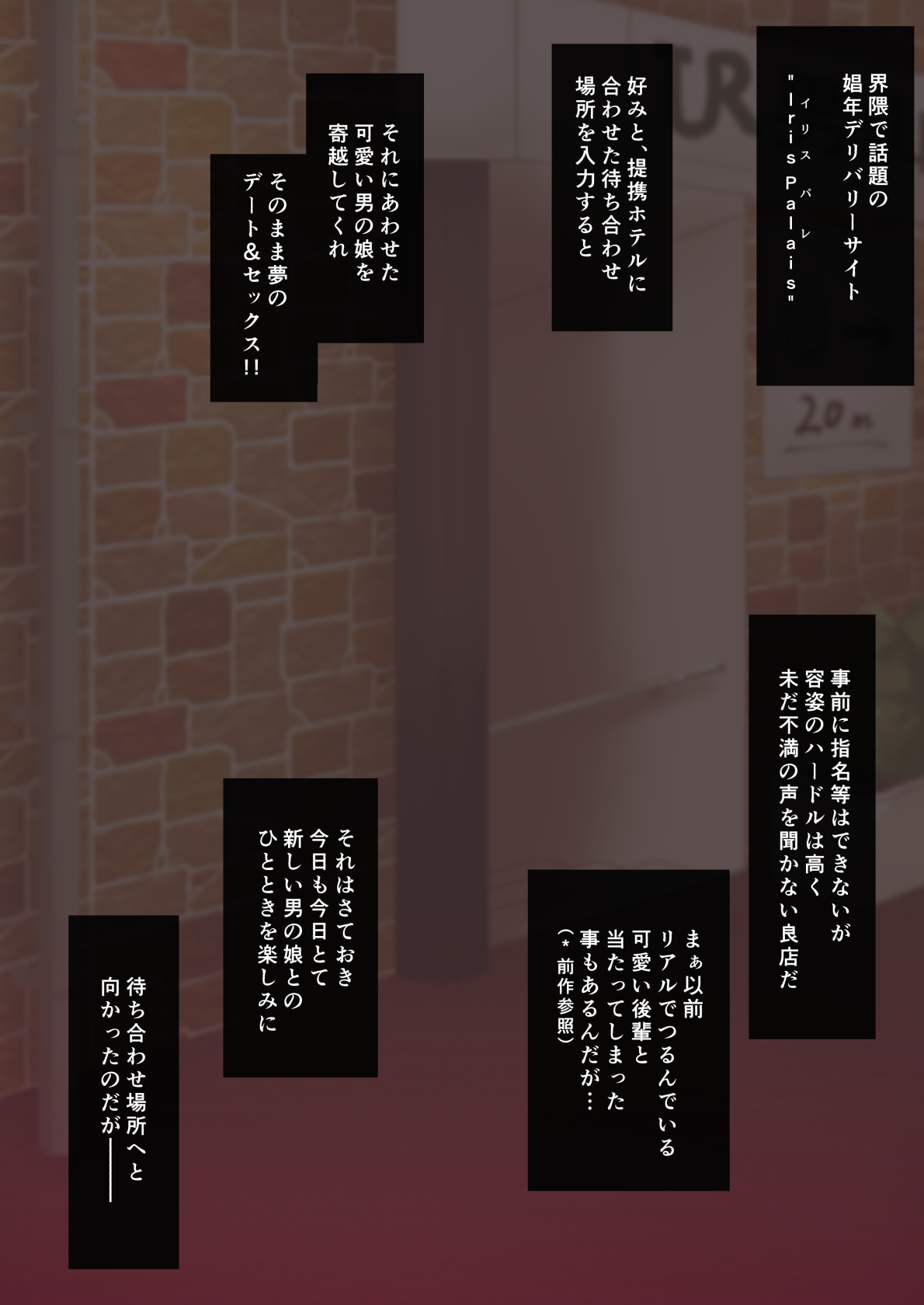 Kofuu na Otokonoko to Sugosu Kanbi na Hitotoki page 3 full