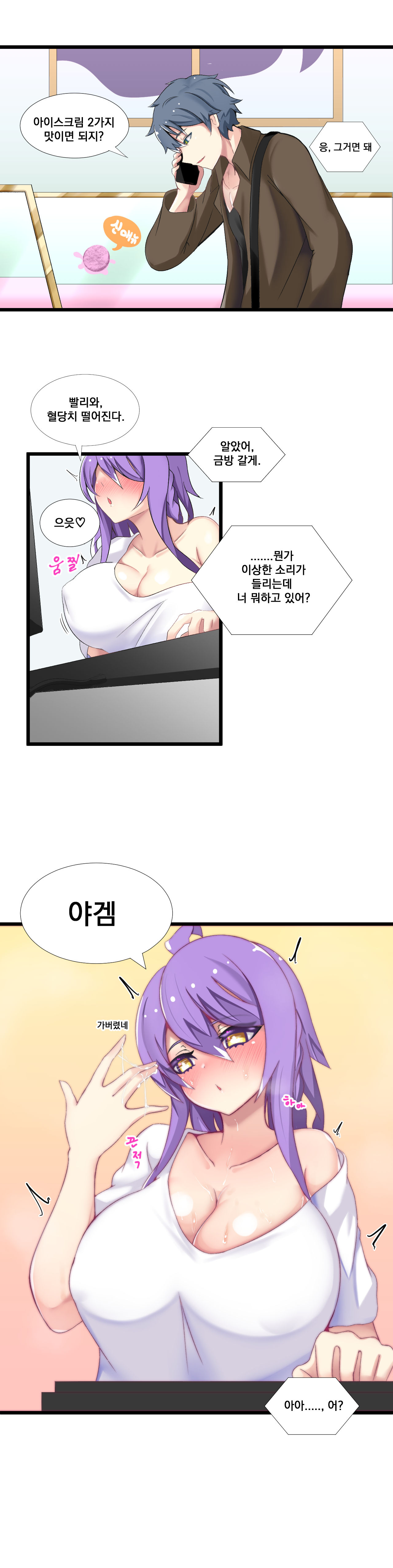 소울메이트 page 2 full