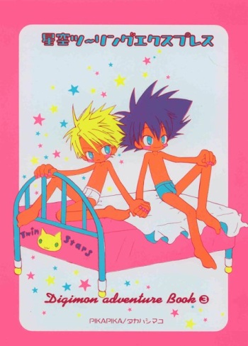 Hoshizora Touring Express cover