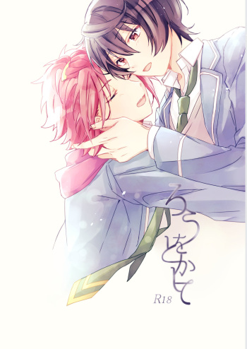 Rou o Tokashite cover