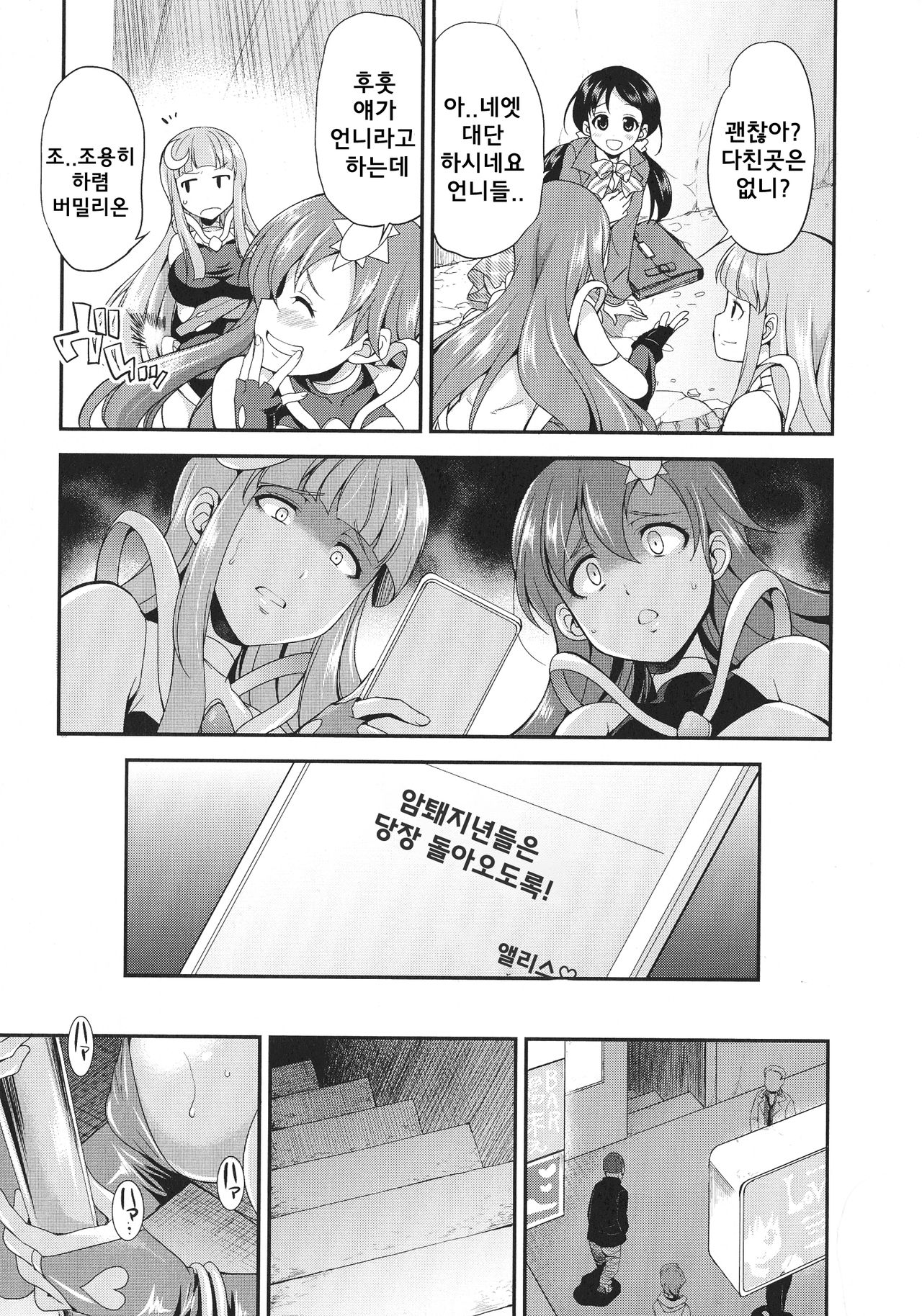 Tenkou Seiki Vermillion Seigi no Enbu page 3 full