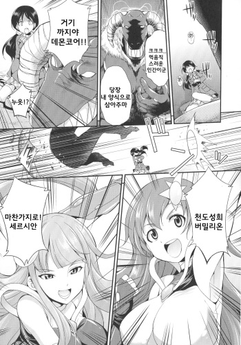 Tenkou Seiki Vermillion Seigi no Enbu cover
