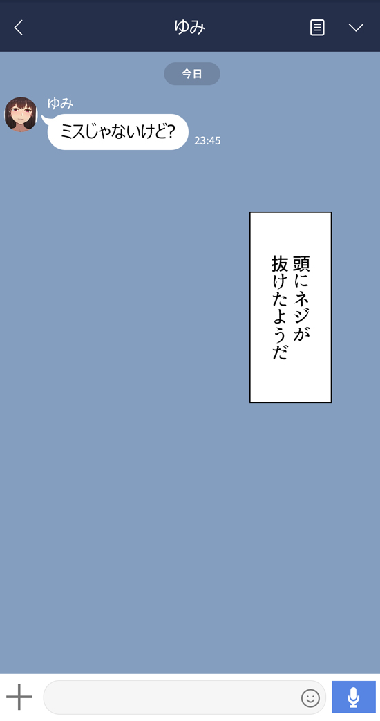 Kanojo wa Atama no Neji ga Nuketeru page 10 full