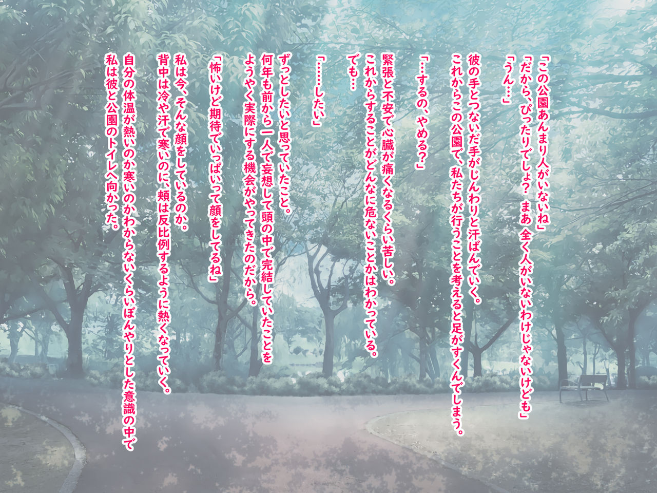 Koushuu Toile de... • Toile de Kousoku Play Hen page 2 full