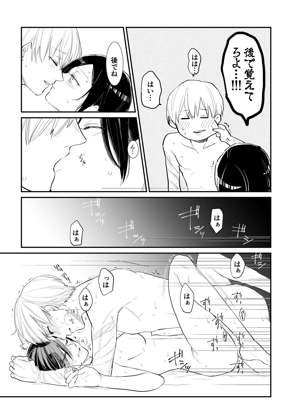 KaneTou Muhaibon page 10 full