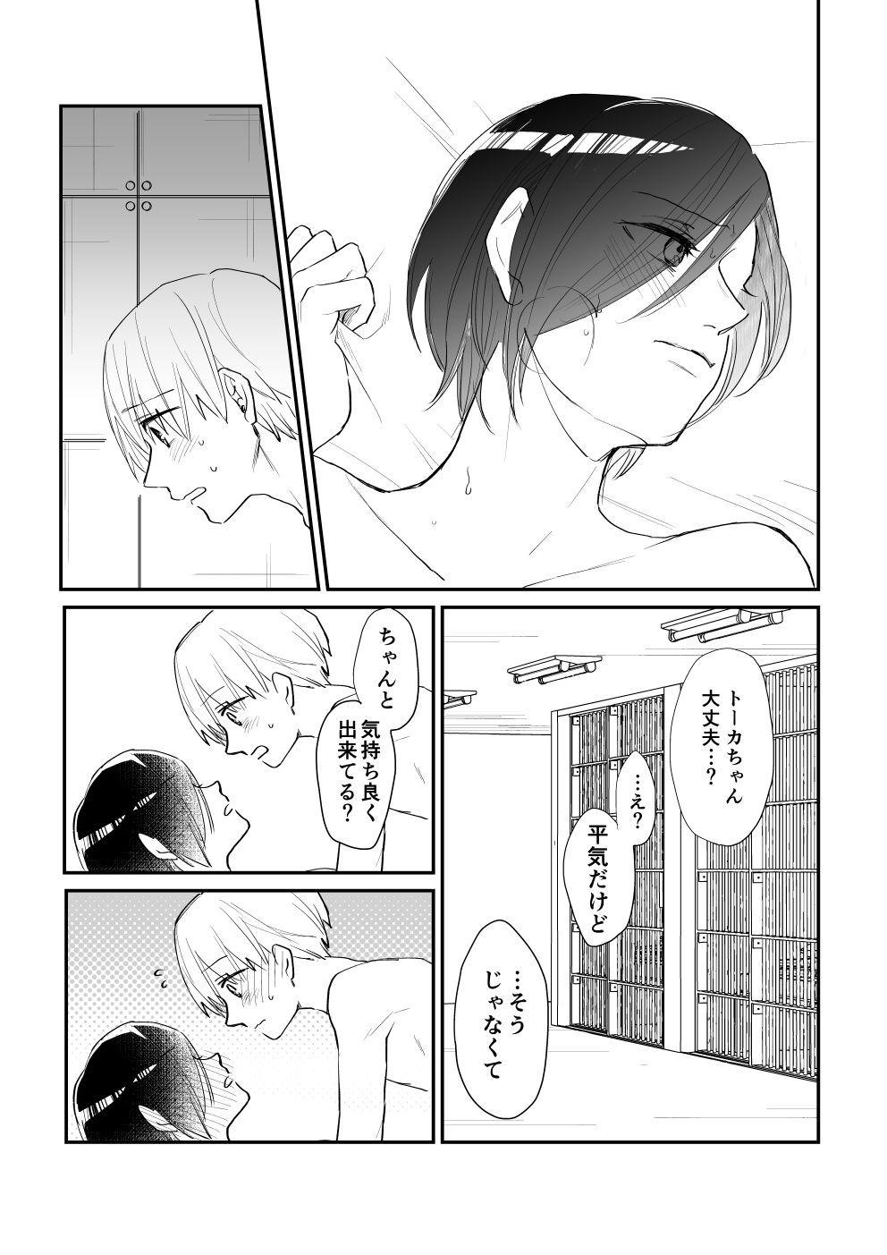 KaneTou Muhaibon page 3 full