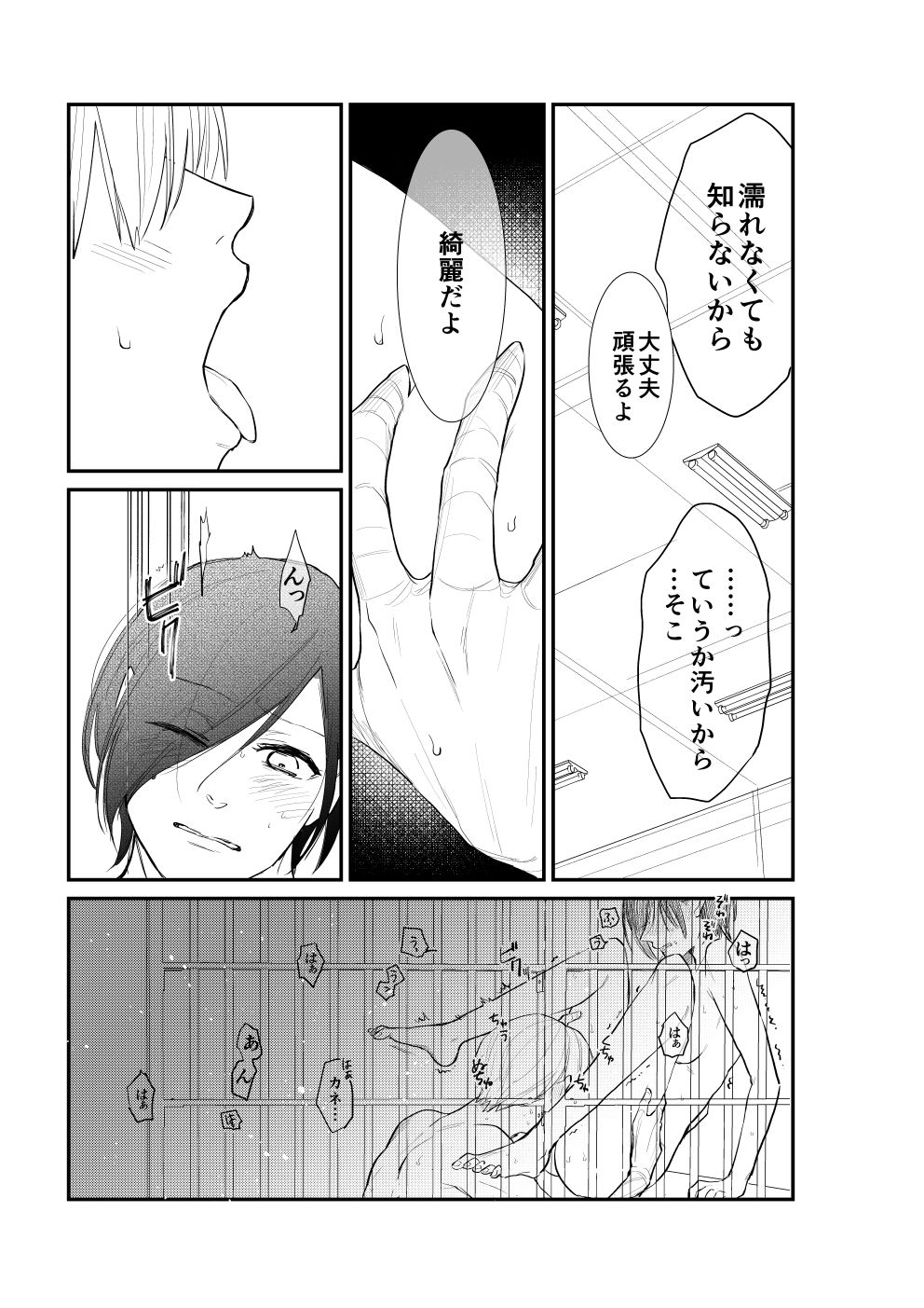 KaneTou Muhaibon page 6 full