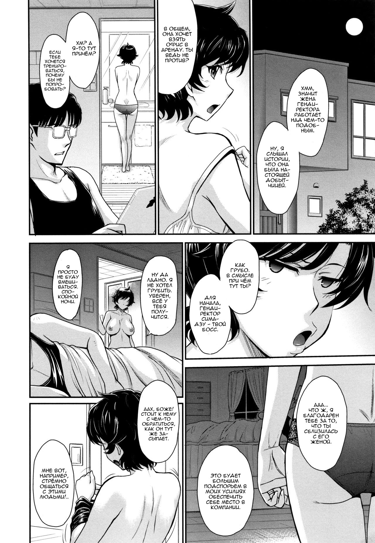 Let's Get Physical!! Ch. 1-5 | Давайте перейдем к физическим упражнениям гл. 1-5 page 7 full