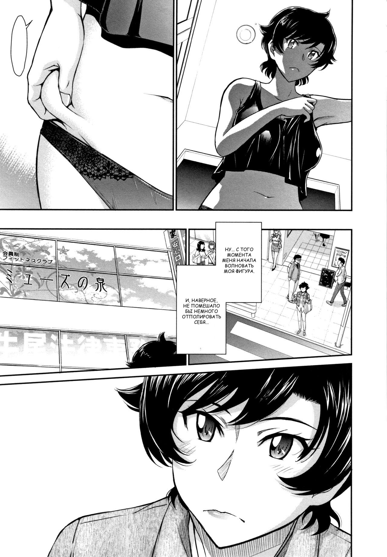 Let's Get Physical!! Ch. 1-5 | Давайте перейдем к физическим упражнениям гл. 1-5 page 8 full