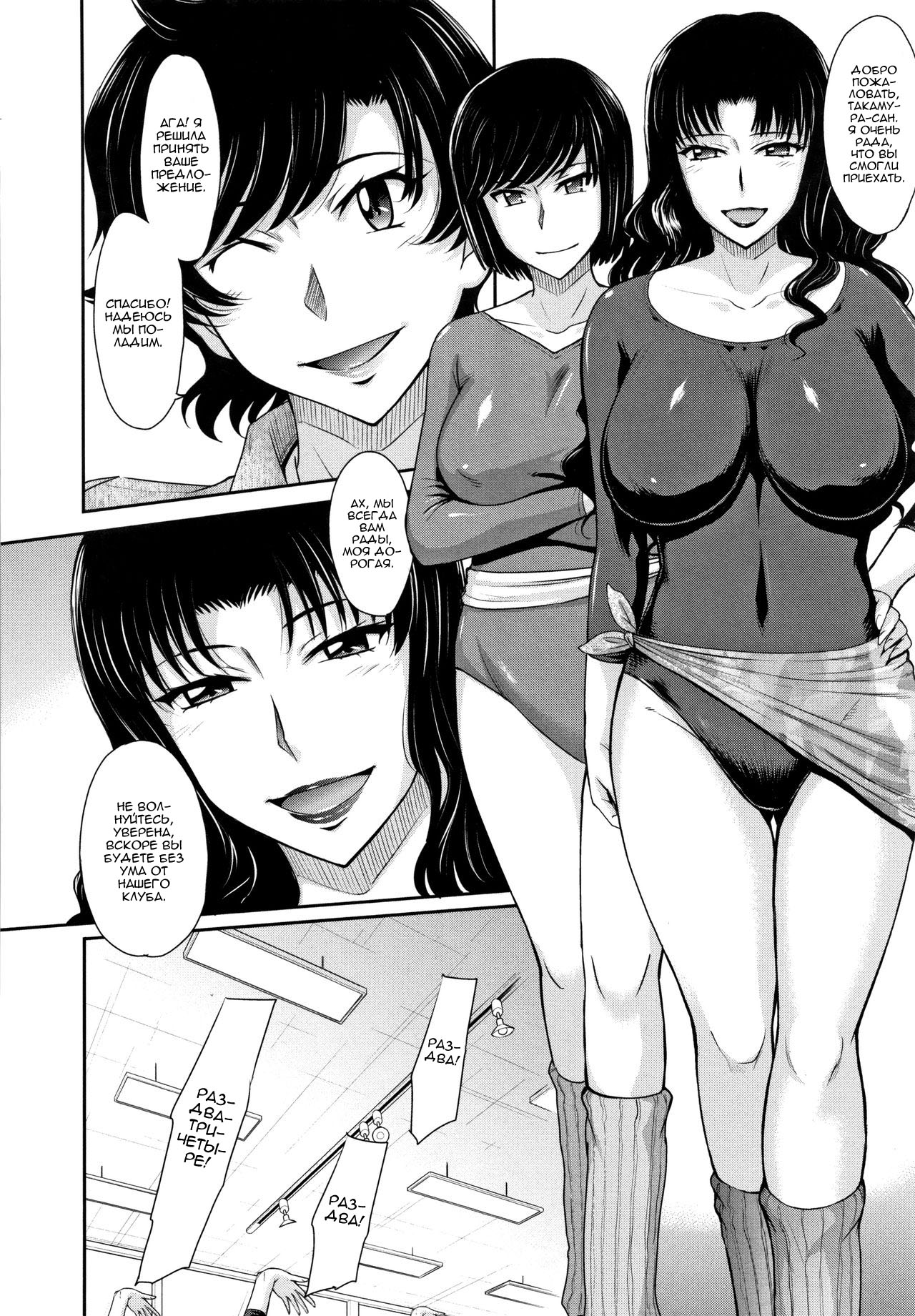 Let's Get Physical!! Ch. 1-5 | Давайте перейдем к физическим упражнениям гл. 1-5 page 9 full