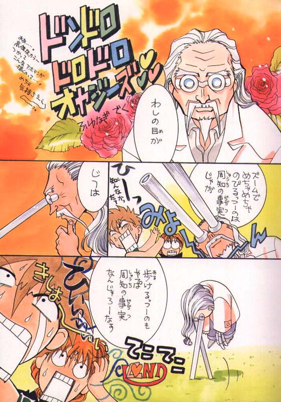 TERRORIST page 5 full