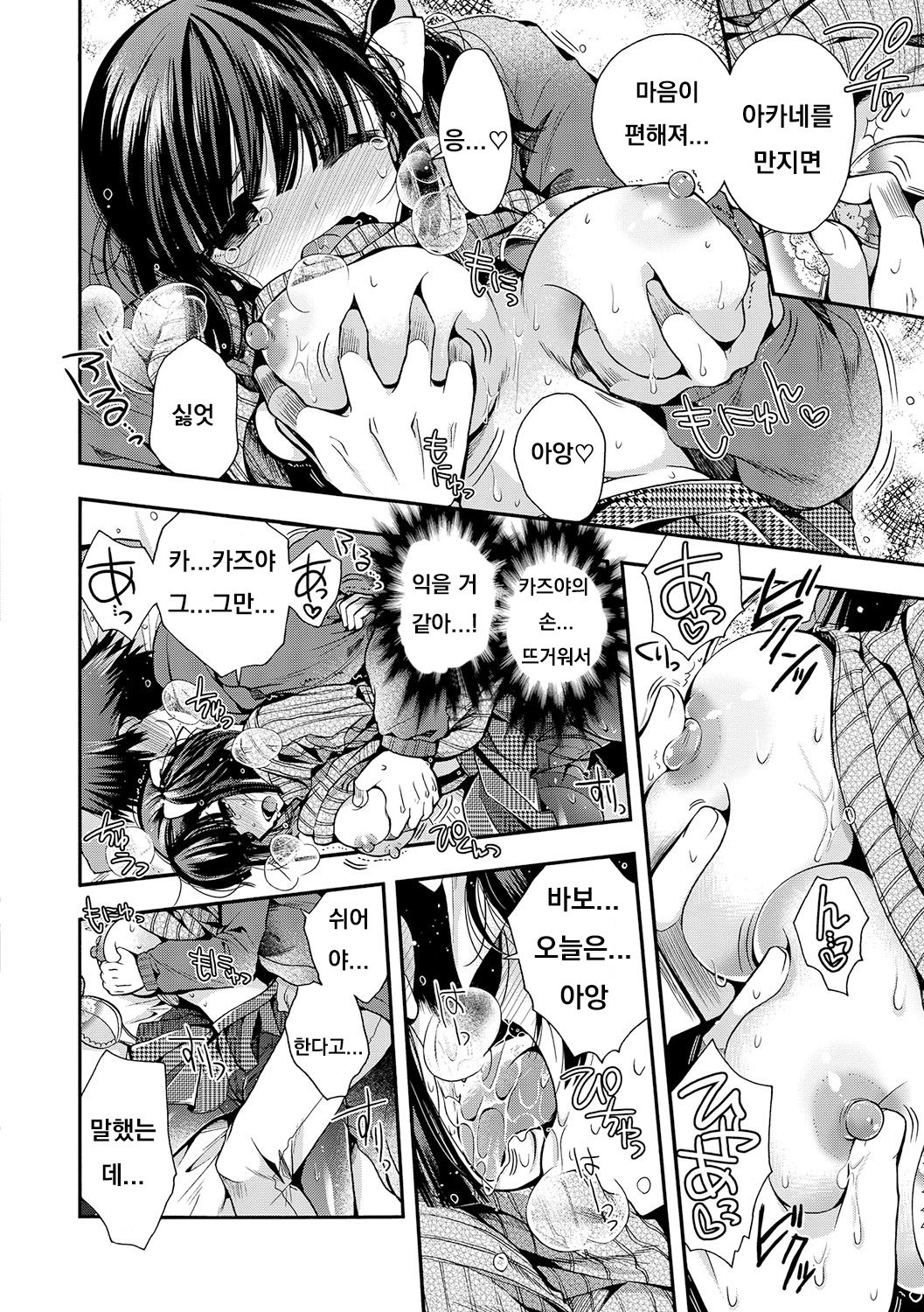 Love Thermal page 8 full