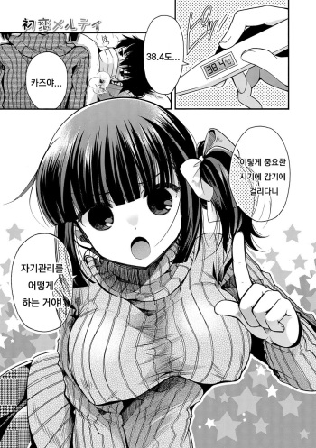 Love Thermal cover