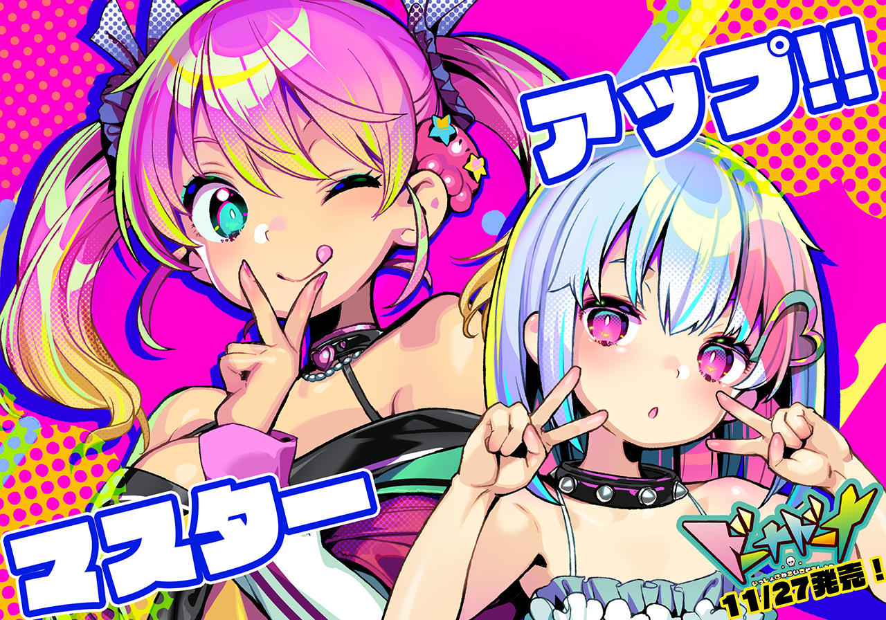 Dohna Dohna - Issho ni Warui Koto o Shiyou page 3 full