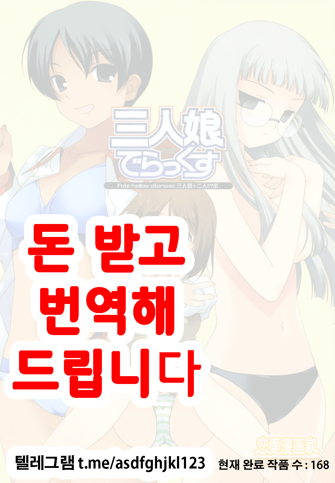 Sannin Musume Deluxe page 1 full