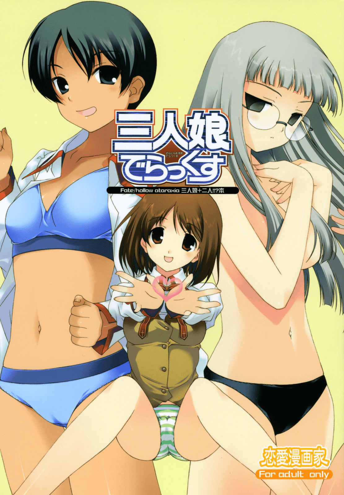 Sannin Musume Deluxe page 2 full