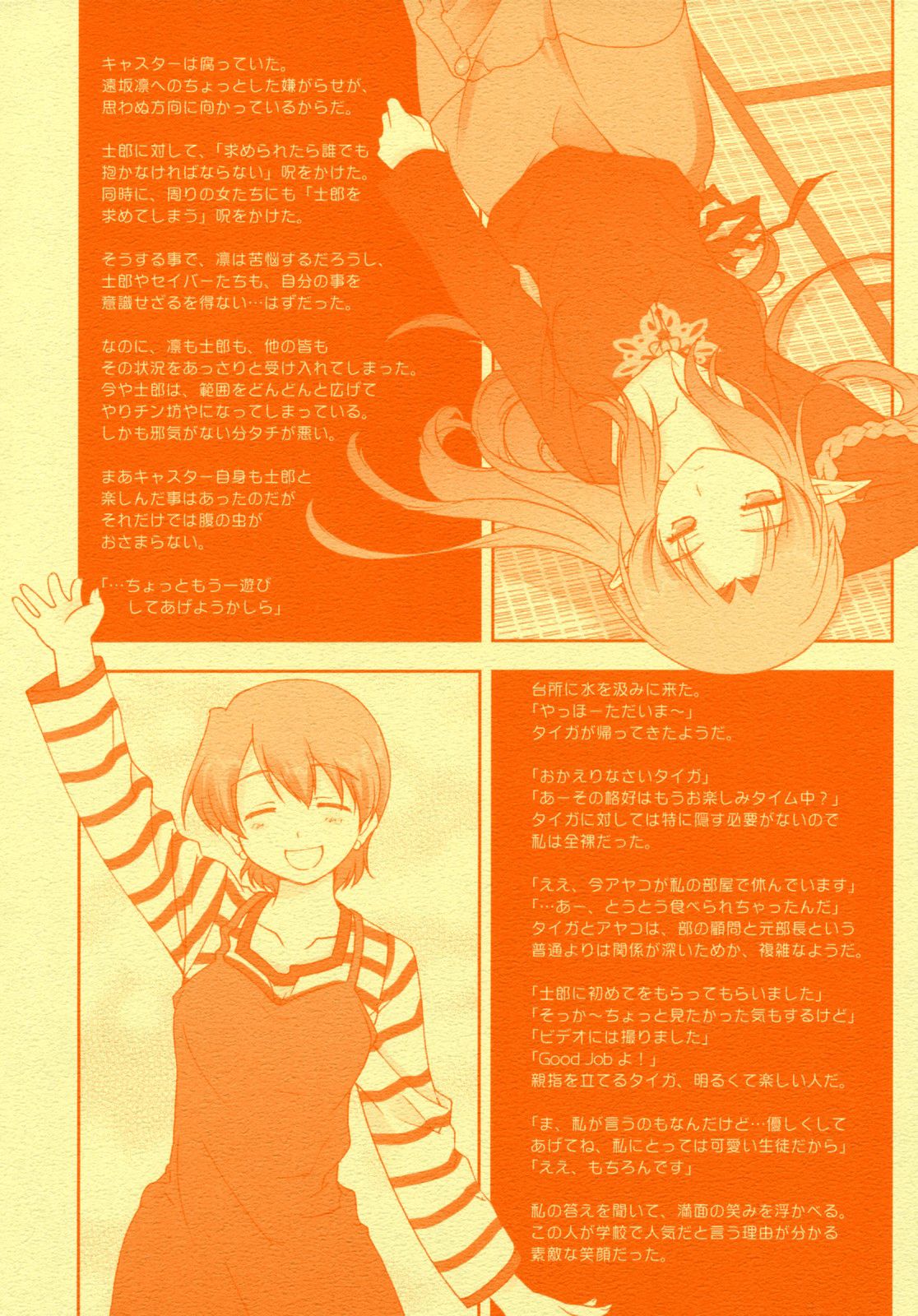 Sannin Musume Deluxe page 3 full