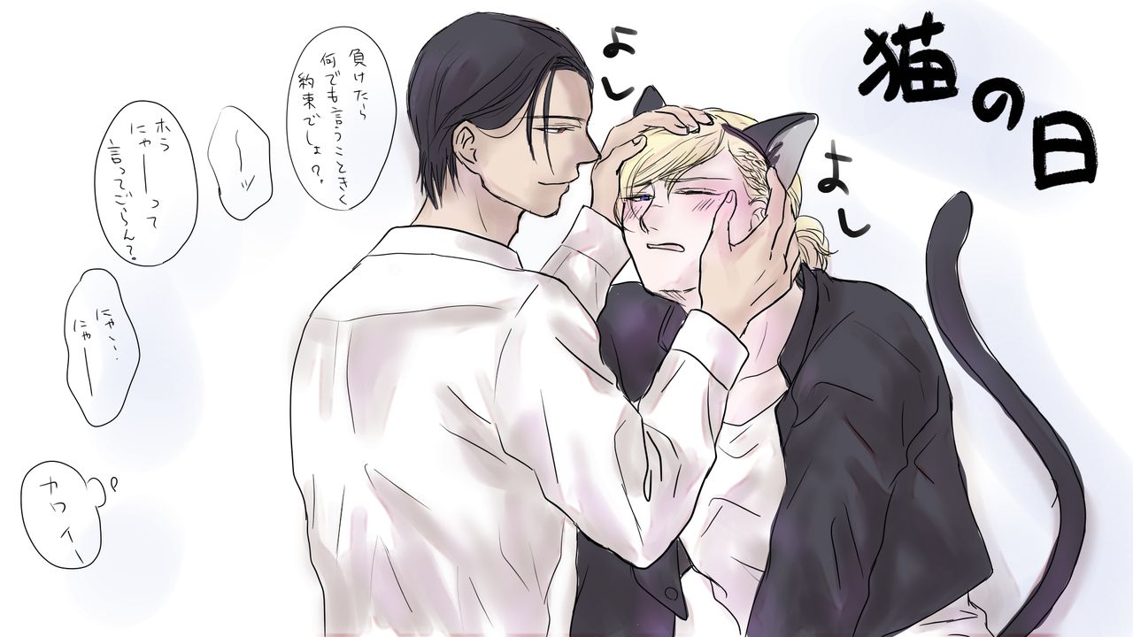 Fuka 88 Hoka page 2 full