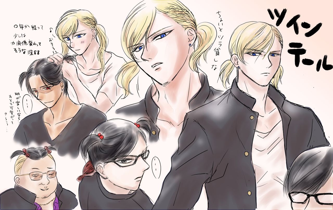 Fuka 88 Hoka page 3 full