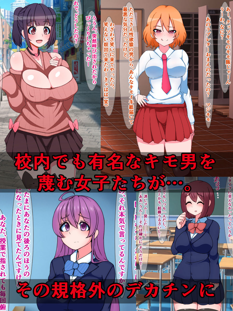 Tanetsuke Press Sokuochi Gekijou ~Kimoo o Sagesumu Onna-tachi 2~ page 2 full