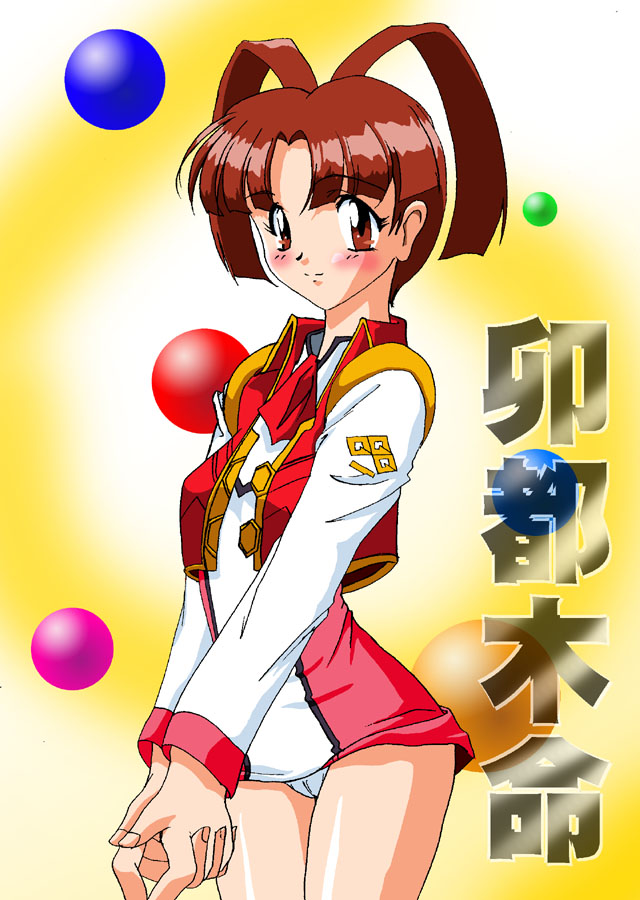Misoya CG Collection GAGAGA! Vol. 1 page 3 full
